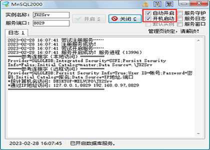 高版本win10win11如何使用迷你SQL2000