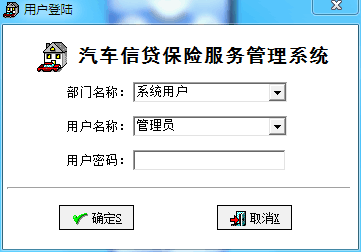 汽车信贷保险管理V5