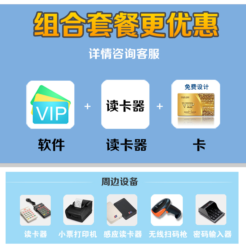 磁卡消费管理V5