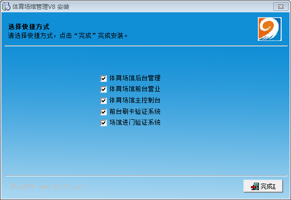体育场馆管理V8