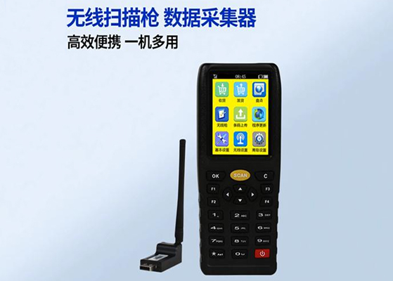 无线条码采集器在仓库的应用(文档下载)