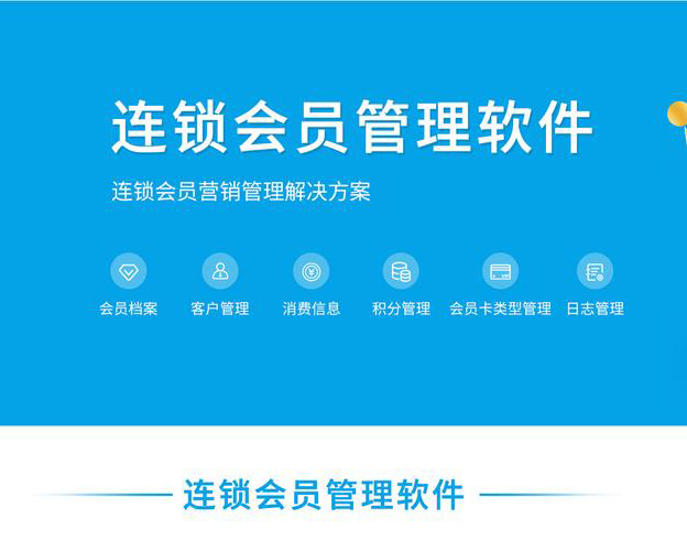 洗衣店会员管理V5