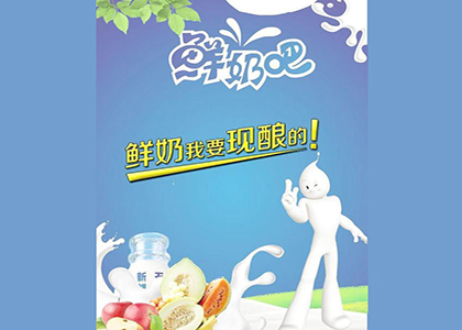 易达鲜奶吧管理V11